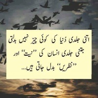 Jitni jaldi nazrain aur niyatain badati hain